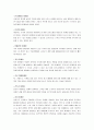 마케팅 트렌드 (정의, 마케팅 기법, 과거의 트렌드, 미래의 트렌드, 대처방안) 14페이지