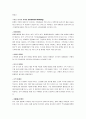 마케팅 트렌드 (정의, 마케팅 기법, 과거의 트렌드, 미래의 트렌드, 대처방안) 15페이지