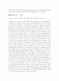 마케팅 트렌드 (정의, 마케팅 기법, 과거의 트렌드, 미래의 트렌드, 대처방안) 18페이지