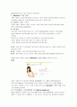 마케팅 트렌드 (정의, 마케팅 기법, 과거의 트렌드, 미래의 트렌드, 대처방안) 25페이지