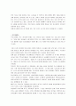 마케팅 트렌드 (정의, 마케팅 기법, 과거의 트렌드, 미래의 트렌드, 대처방안) 29페이지
