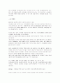 마케팅 트렌드 (정의, 마케팅 기법, 과거의 트렌드, 미래의 트렌드, 대처방안) 30페이지