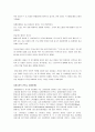 마케팅 트렌드 (정의, 마케팅 기법, 과거의 트렌드, 미래의 트렌드, 대처방안) 31페이지