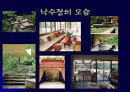 프랭크 로이드 라이트 -- 낙수장 3페이지