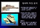프랭크 로이드 라이트 -- 낙수장 8페이지