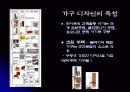 프랭크 로이드 라이트 -- 낙수장 13페이지