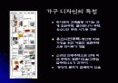 프랭크 로이드 라이트 -- 낙수장 15페이지