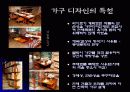 프랭크 로이드 라이트 -- 낙수장 16페이지
