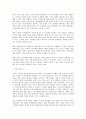 이공계의 위기 3페이지