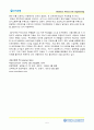 우리은행 BPR 5페이지