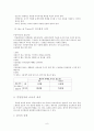 학교 공동체(학교가 열리고 있다는데?) 6페이지