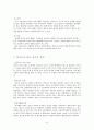 학교 공동체(학교가 열리고 있다는데?) 8페이지
