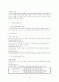 학교 공동체(학교가 열리고 있다는데?) 9페이지