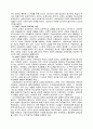 교육과정의 역사 2페이지