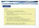 부천 심곡동 근린상가 사업계획 17페이지