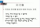 기억발달 9페이지