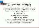 기억발달 12페이지