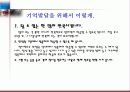 기억발달 23페이지