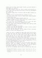 [A+]국제관광에 대하여 24페이지