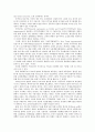 한미 FTA 2페이지