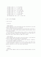 한미 FTA 5페이지