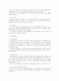 한미 FTA 6페이지