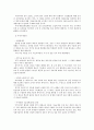 한미 FTA 7페이지