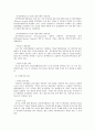 한미 FTA 9페이지