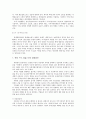 한미 FTA 14페이지