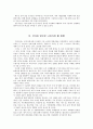 한미 FTA 17페이지