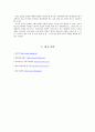 한미 FTA 18페이지