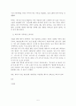 결혼 만족도와 배우자 직업 관계 5페이지