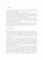남성의문화 2페이지