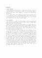 크렙스 사이클(싸이클) 2페이지