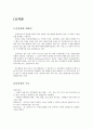 뇌신경계 2페이지