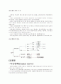 뇌신경계 3페이지