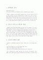 운동과 단백질 2페이지