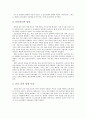 [예체능] 운동과 탄수화물 4페이지