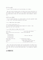 T테스트 방법 변랸분석 2페이지