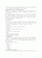 호텔식음료 업장의 운영방안 19페이지