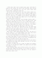 세계의 문화와 조직을 읽고 2페이지