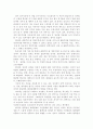 세계의 문화와 조직을 읽고 3페이지