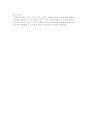 세계의 문화와 조직을 읽고 7페이지