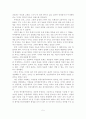 실천윤리학을 읽고 5페이지