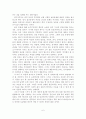실천윤리학을 읽고 6페이지