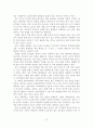 정보사회와 윤리를 읽고 3페이지