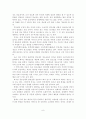 정보사회와 윤리를 읽고 8페이지