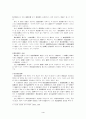 근저당권 4페이지