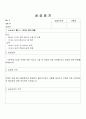 노인 복지 실습 일지 5페이지