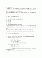[사회과학] 실습 종결 평가서 2페이지